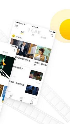 掌心影院手机软件app截图