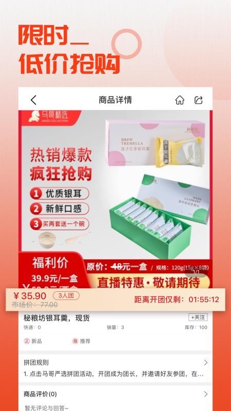 马哥严选手机软件app截图