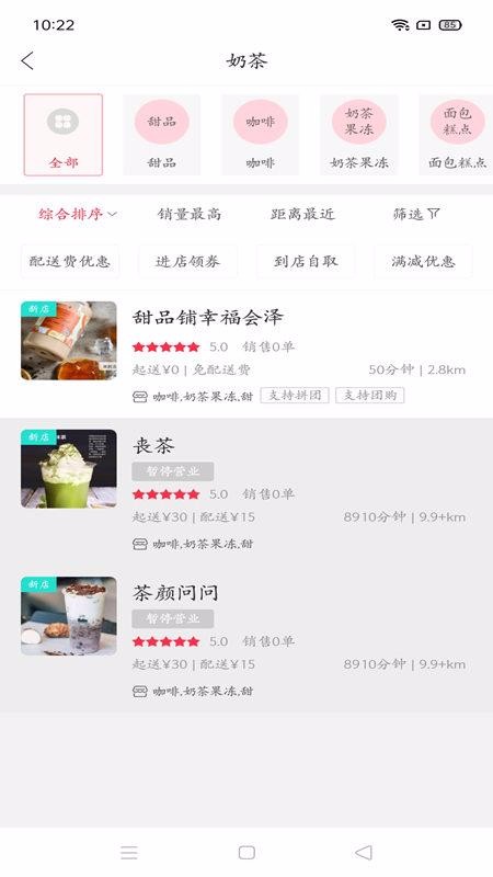 幸福会泽手机软件app截图