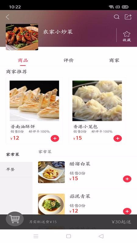 幸福会泽手机软件app截图