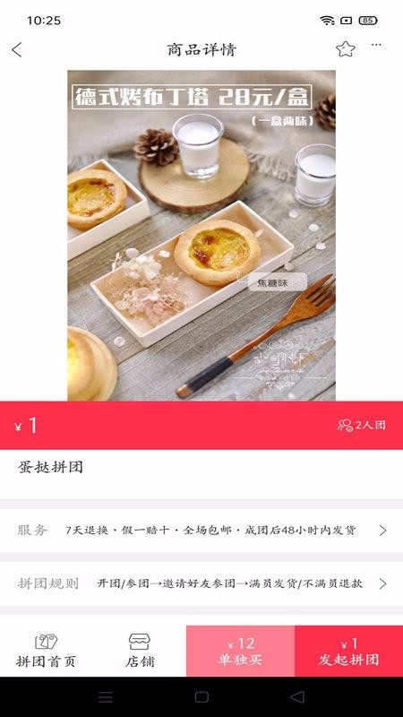 幸福会泽手机软件app截图
