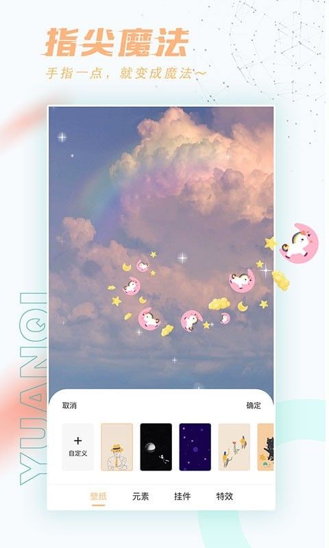 好玩桌面壁纸手机软件app截图