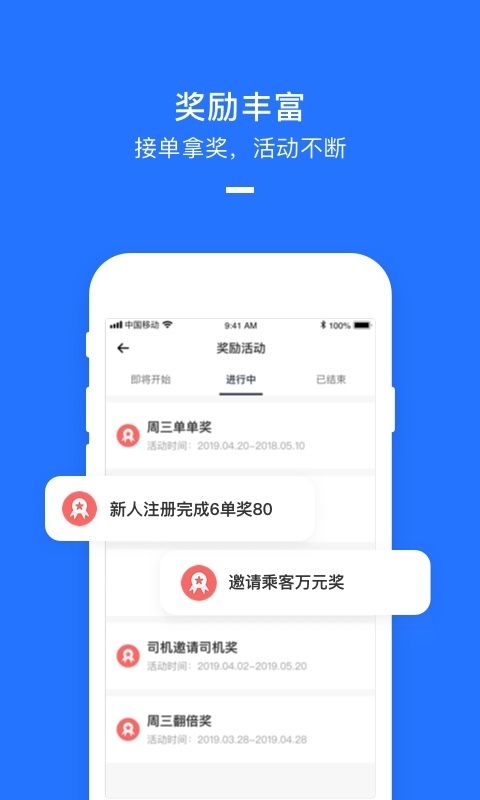 美团打车手机软件app截图