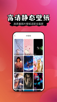 壁纸精灵手机软件app截图