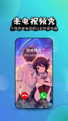 壁纸精灵手机软件app截图