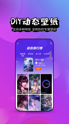 壁纸精灵手机软件app截图