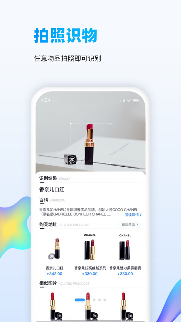 扫读手机软件app截图