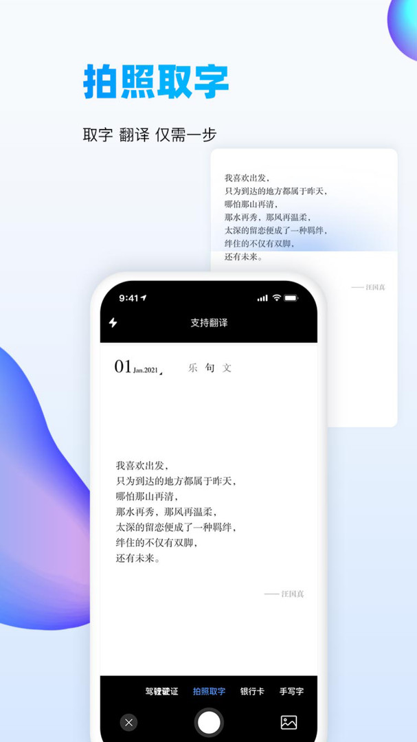 扫读手机软件app截图