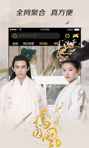 万全影院手机软件app截图