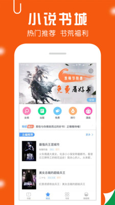 万卷免费小说手机软件app截图