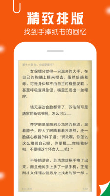 万卷免费小说手机软件app截图