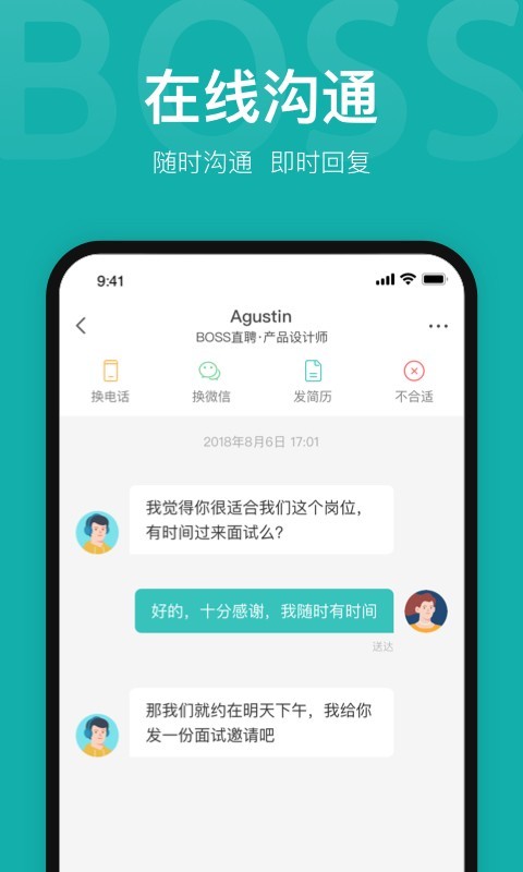 BOSS直聘手机软件app截图