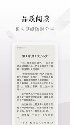 爱读掌阅手机软件app截图