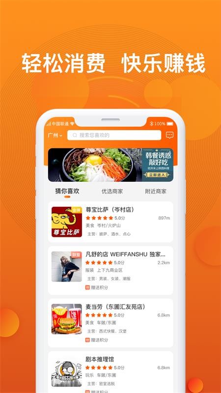 小飞优品手机软件app截图