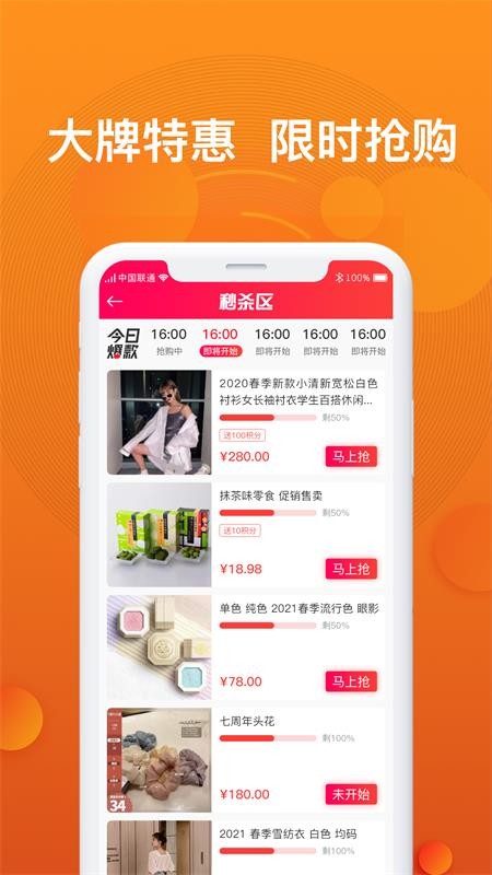 小飞优品手机软件app截图