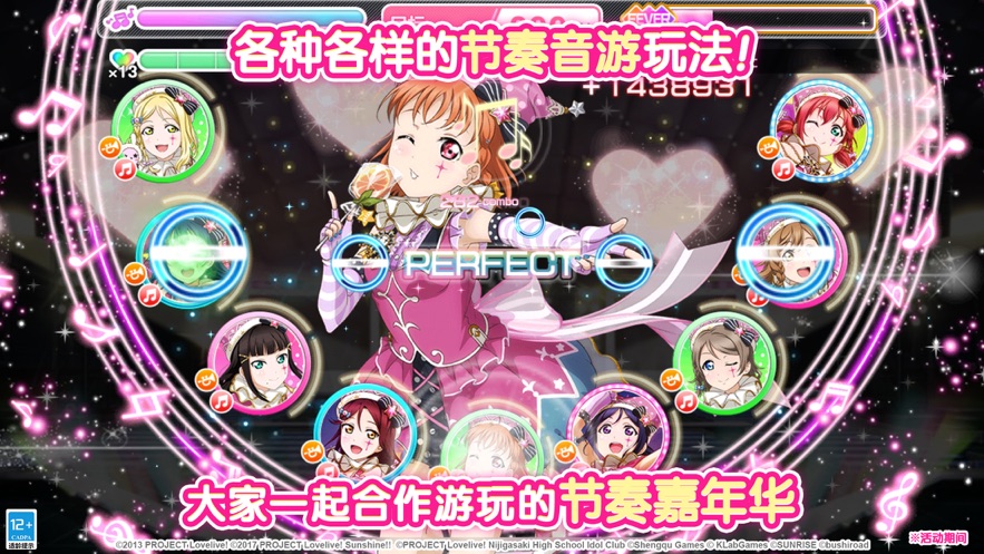 学园偶像祭手游app截图