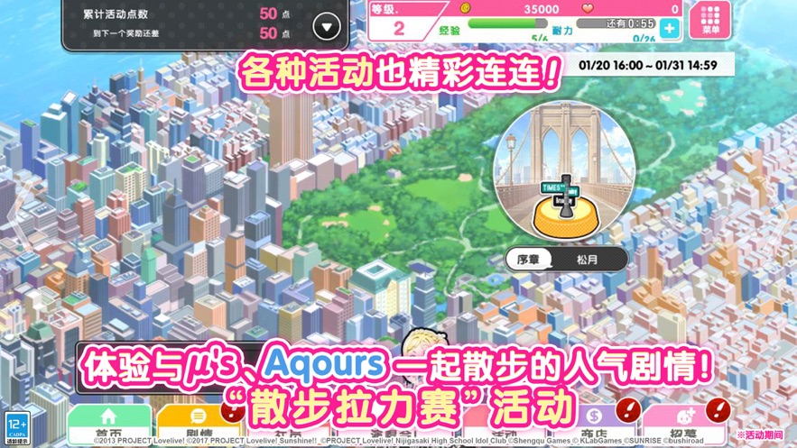 学园偶像祭手游app截图