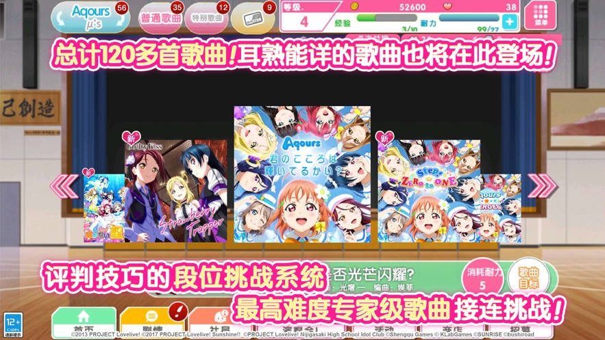 学园偶像祭手游app截图