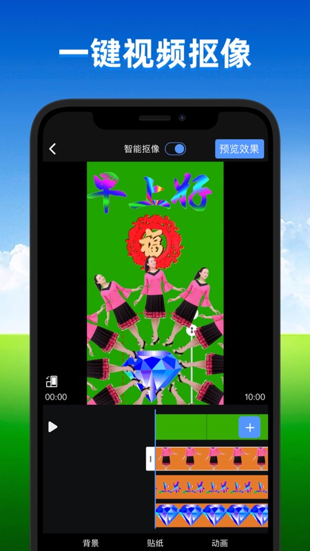 飞闪手机软件app截图