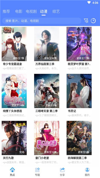 白菜影院手机软件app截图