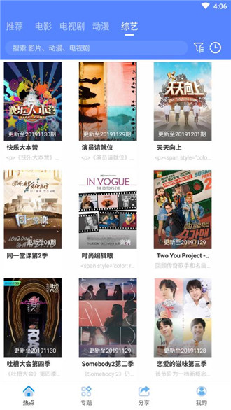 白菜影院手机软件app截图