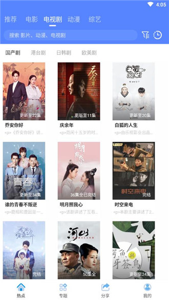 白菜影院手机软件app截图
