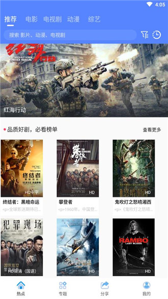白菜影院手机软件app截图