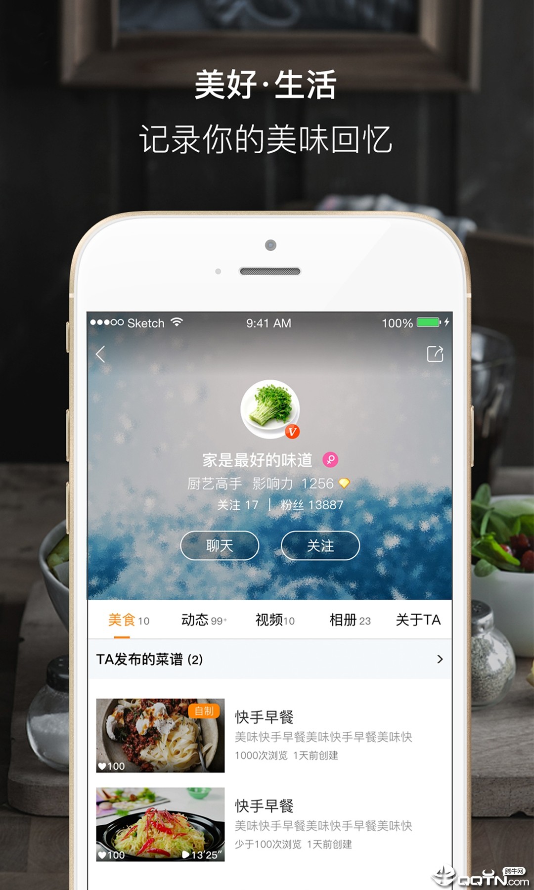 好逗菜谱手机软件app截图