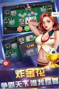 豪利棋牌手游app截图