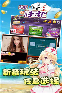 豪利棋牌手游app截图