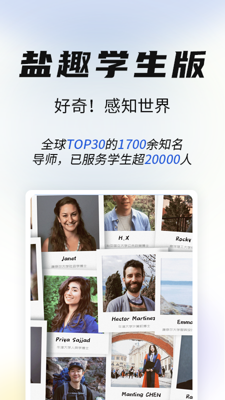 盐趣手机软件app截图