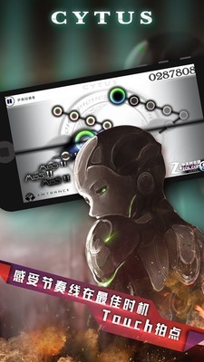 Cytus2手游app截图