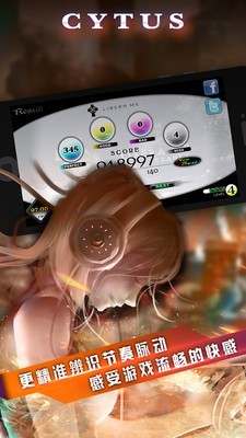 Cytus2手游app截图