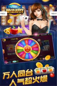 七月棋牌免费6金币手游app截图