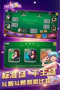 七月棋牌免费6金币手游app截图