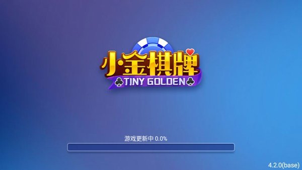 小金棋牌网站手游app截图