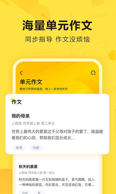 快对作业手机软件app截图