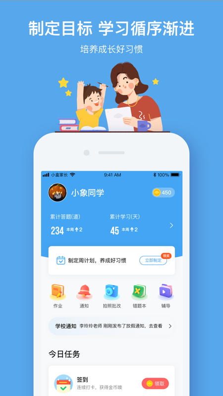 小盒课堂手机软件app截图