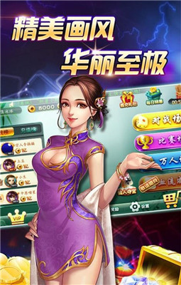 天天棋牌手游app截图