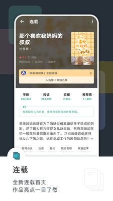 豆瓣阅读手机软件app截图