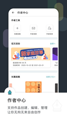 豆瓣阅读手机软件app截图