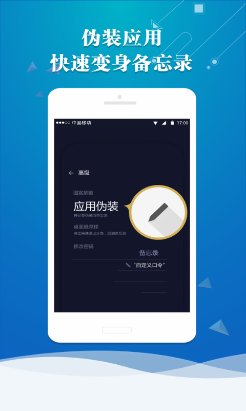 X分身手机软件app截图