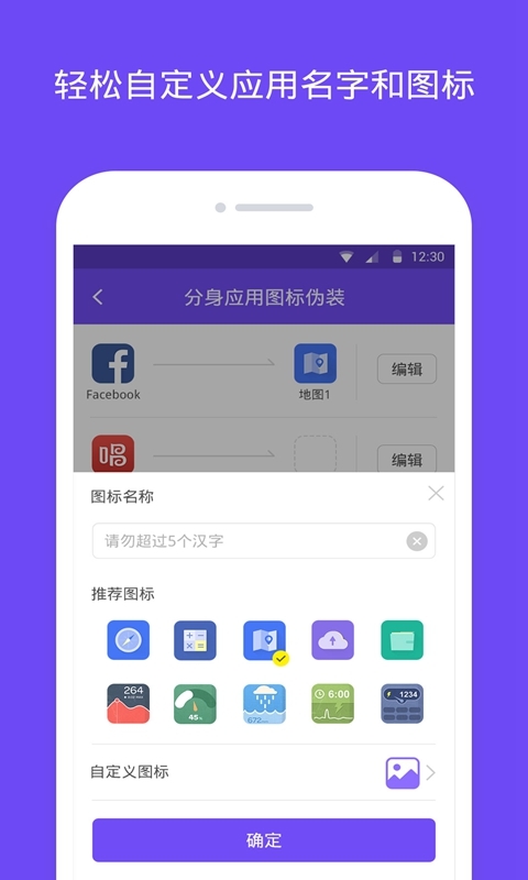 360分身大师手机软件app截图