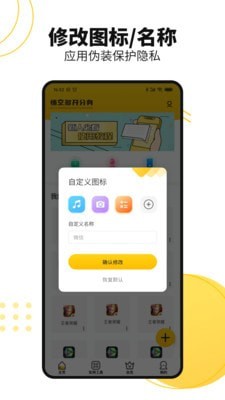 悟空多开分身手机软件app截图