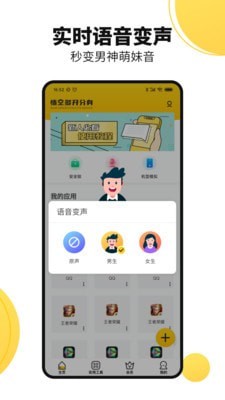 悟空多开分身手机软件app截图