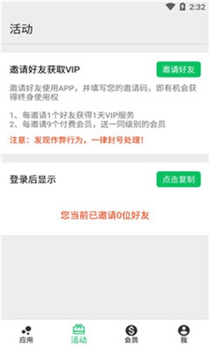幻影分身手机软件app截图