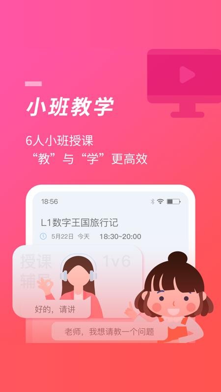 52数学手机软件app截图