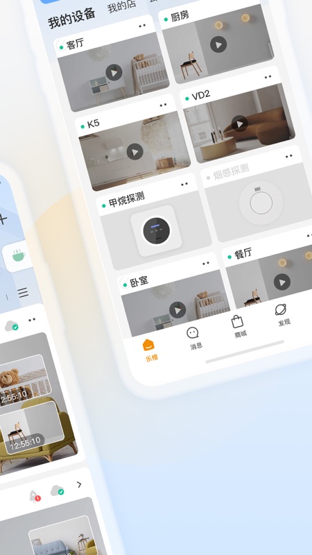 乐橙手机软件app截图