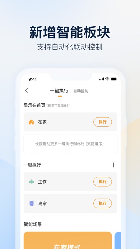 乐橙手机软件app截图