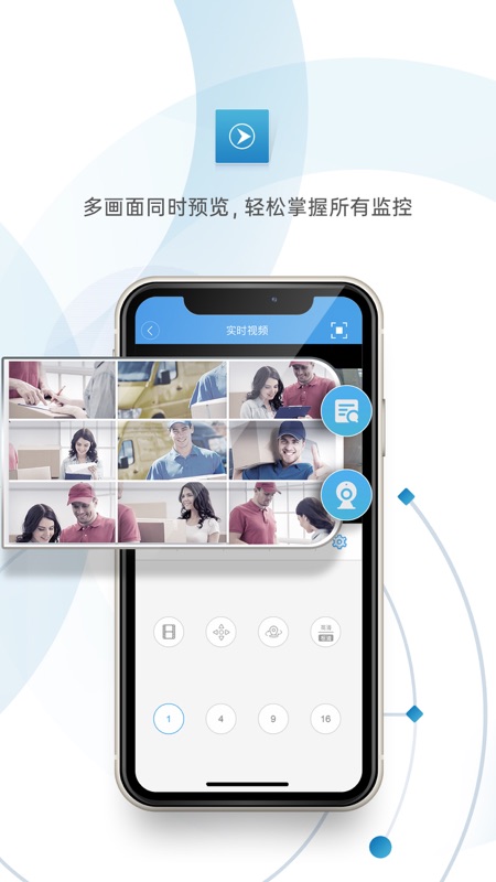 XMEye监控手机软件app截图